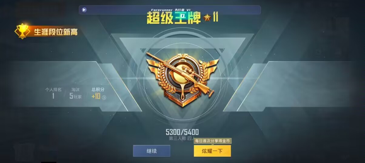 和平精英先行者透视直装 - ����������ƽ��Ӣ���辅助预览图